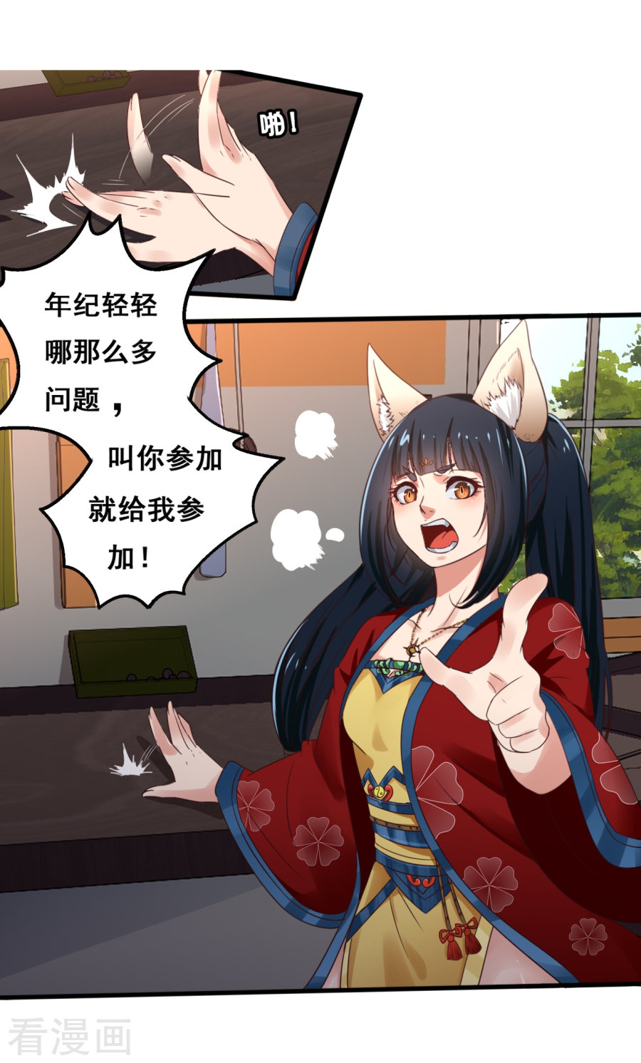 第13话五方学院-神剑符皇-二次元动漫（第7张）